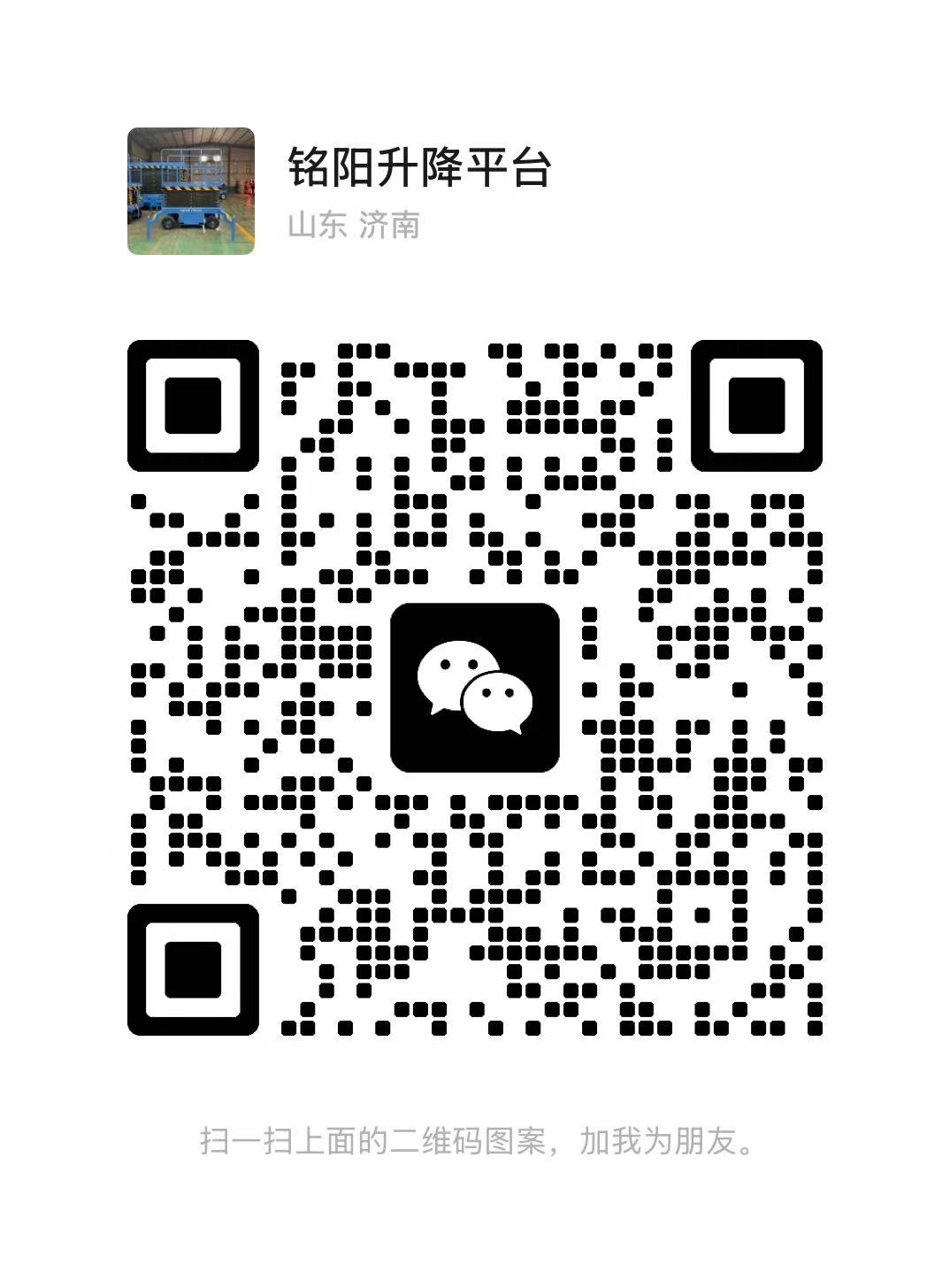 孝义弘锋升降货梯厂家